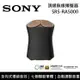 【SONY 索尼】《限時優惠》 SRS-RA5000 頂級無線揚聲器 全向式環繞音效 藍芽喇叭 台灣公司貨