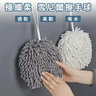 PS Mall【J708】日式雪尼爾擦手球 擦手巾 吸水抹布 極纖柔 加厚吸水毛巾