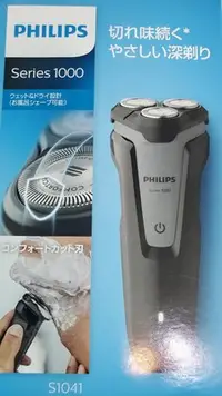 在飛比找Yahoo!奇摩拍賣優惠-現貨 Philips  S1041/03 三刀頭電動刮鬍刀