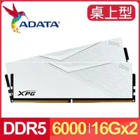 在飛比找PChome24h購物優惠-ADATA 威剛 XPG LANCER DDR5-6000 