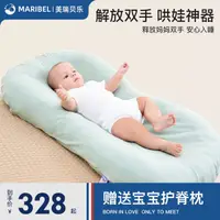 在飛比找蝦皮購物優惠-床中床嬰兒 嬰兒床中床 Maribel床中床嬰兒床舒適寶寶新