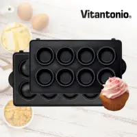 在飛比找momo購物網優惠-【Vitantonio】小V鬆餅機杯子蛋糕烤盤