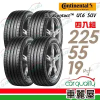 在飛比找Yahoo奇摩購物中心優惠-【Continental馬牌】輪胎馬牌 UC6SUV-225