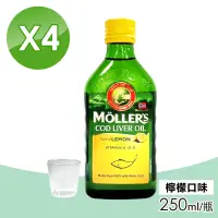 在飛比找Yahoo奇摩購物中心優惠-【挪威冠軍鱈魚肝油】Mollers 睦樂北極鱈魚肝油 檸檬口