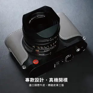 【TP ORIG】相機皮套 適用於 Leica Q3 專用