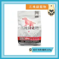 在飛比找蝦皮購物優惠-◎3塊錢寵物◎Nutrience紐崔斯-天然糧系列，成犬配方