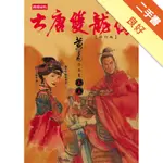 大唐雙龍傳（5）[二手書_良好]11314936239 TAAZE讀冊生活網路書店