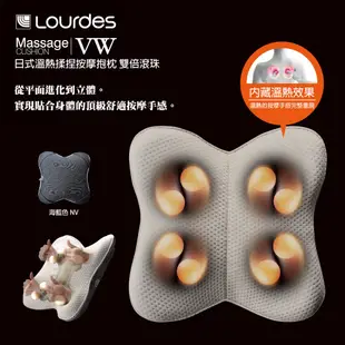 Lourdes日式蝴蝶V型溫熱揉捏按摩抱枕AX-HCL288 日本ATEX品牌