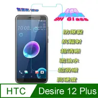 在飛比找PChome24h購物優惠-hTC Desire 12 Plus (全透明/無滿版) 鋼