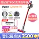 Dyson V10 Fluffy 無線吸塵器