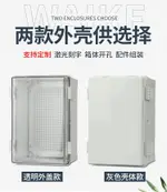 【新店鉅惠】低價特賣✅塑膠配電箱 防水盒 合頁搭扣型防水接線盒 基業箱ABS防水箱【卡文迪許】