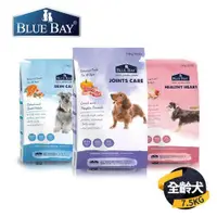 在飛比找ETMall東森購物網優惠-【BLUE BAY倍力】 S30 低敏狗飼料 三種口味 7.