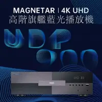 在飛比找momo購物網優惠-【MAGNETAR】UDP900 高階旗艦4K藍光播放機
