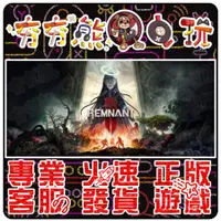 在飛比找蝦皮購物優惠-【夯夯熊電玩】 PC 遺跡2 Remnant II STEA