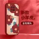 小紅花適用紅米note9pro手機殼note8保護套redminote7復古NOTE9防摔5G新款7pro女款情侶網紅硅膠個性全包紅色