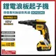 得偉 20V 無刷 浪板機 DCF622M2 雙電池4.0Ah [天掌五金]