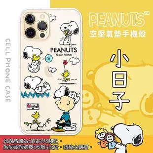 SNOOPY/史努比 iPhone 防摔氣墊空壓保護手機殼(小日子)iPhone 7