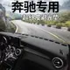 賓士 BENZ 高檔皮革避光墊 W204 W205 A系列 C系列 S系列 E系列 CLA c200 c300 AMG