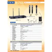 在飛比找蝦皮購物優惠-TEV TR-7100 數位UHF真分集接收100頻道無線麥