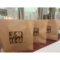 在飛比找蝦皮購物優惠-‼️新鮮出貨‼️吳家牛舌餅 福興 鹿港伴手禮 排隊美食 吳佳