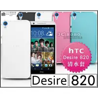 在飛比找蝦皮購物優惠-[190 免運費] HTC Desire 820 820 S