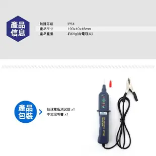 【職人工具】185-BT12V發電機電瓶 12V蓄電池檢測 汽車充電系統快速診斷(LED快速電瓶測試器 簡易電瓶檢測器)