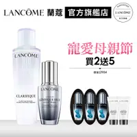 在飛比找蝦皮商城優惠-LANCOME 蘭蔻 極光肌因亮眼修護組 亮眼冰珠20ml+