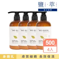 在飛比找momo購物網優惠-【essenshio 鹽萃】柚花保濕身體乳500mlX4入(