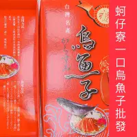 在飛比找蝦皮購物優惠-［蚵仔寮一口烏魚子批發］烏魚子盒子-手提袋-手提禮盒/烏魚子