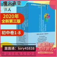 在飛比找樂天市場購物網優惠-【現貨！熱賣款 開發票】✅2020新版數學奧林匹克小叢書 初