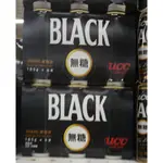 【UCC】BLACK無糖咖啡185GX2箱共60入(日本人氣即飲黑咖啡) 宅配免運