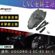 APEXX | CNC 後輪土除 鋁合金支架 卡夢紋土除 後土除 適用 GOGORO2 EC-05 AI-1 GGR2