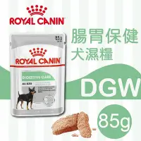 在飛比找Yahoo!奇摩拍賣優惠-[沛福愛面交] 法國皇家 狗狗濕糧「DGW 85g」 腸胃保