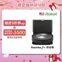 在飛比找蝦皮商城優惠-美國iRobot Roomba j7+ 自動集塵鷹眼避障掃地