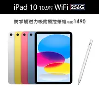 在飛比找momo購物網優惠-【Apple】2022 iPad 10 10.9吋/WiFi