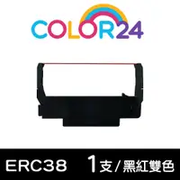 在飛比找PChome24h購物優惠-【COLOR24】for EPSON ERC-38/ERC3