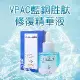 【韓國醫美授權VPAC】頂級藍銅胜肽修護精華液 (30ml/瓶)1瓶