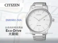 在飛比找Yahoo!奇摩拍賣優惠-CITIZEN 星辰 手錶專賣店 國隆 BM6960-56A