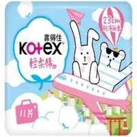 在飛比找蝦皮購物優惠-kotex 靠得住 輕柔棉11片23cm-宇宙人旅行版