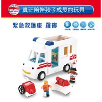 在飛比找蝦皮購物優惠-英國【WOW Toys 驚奇玩具】緊急救護車-羅賓