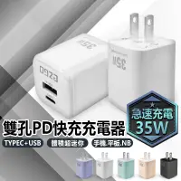 在飛比找松果購物優惠-台灣現貨 EZGO GaN 35W USB-C+A雙孔PD快