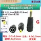 4.0*1.7mm帶轉接端子/5.5*2.5mm(5.5*2.5兼容可用)轉4.0*1.7/DC轉接頭(DELL/HP)