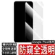 Google Pixel 8 8 Pro 7 6 5 6A 防窺 保護貼 鋼化膜 玻璃貼 防偷窺 谷歌手機 防窺保護貼