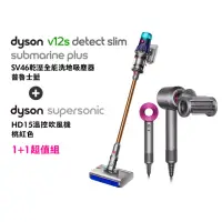 在飛比找momo購物網優惠-【dyson 戴森】V12s 乾溼全能洗地吸塵器(普魯士藍)