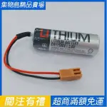 電池全新ER17500V 3.6V歐姆龍CS1W-BAT01 PLC電池注塑機用鋰電池（可開票）