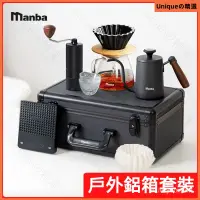 在飛比找蝦皮購物優惠-Manba 手衝咖啡壺套裝禮盒 咖啡全套磨豆機手衝壺分享壺手