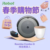 在飛比找PChome24h購物優惠-【美國iRobot】Roomba Combo i5 掃拖機器