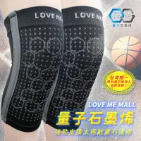 在飛比找momo購物網優惠-【愛咪模兒】LOVE ME MALL 量子石墨烯強勁支撐太極