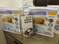 在飛比找Yahoo!奇摩拍賣優惠-【新和興家居】寢之堡極細纖維床包式防水透氣保潔墊-雙人5*6