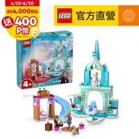 在飛比找PChome24h購物優惠-LEGO樂高 迪士尼公主系列 43238 艾莎的冰雪城堡